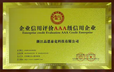 公司荣誉证书 7