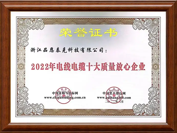 荣誉证书