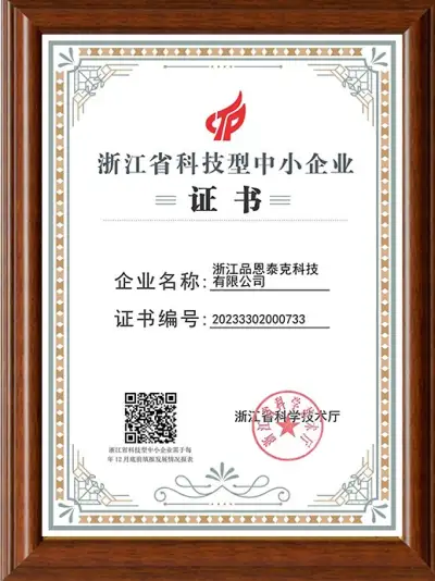 产品认证证书