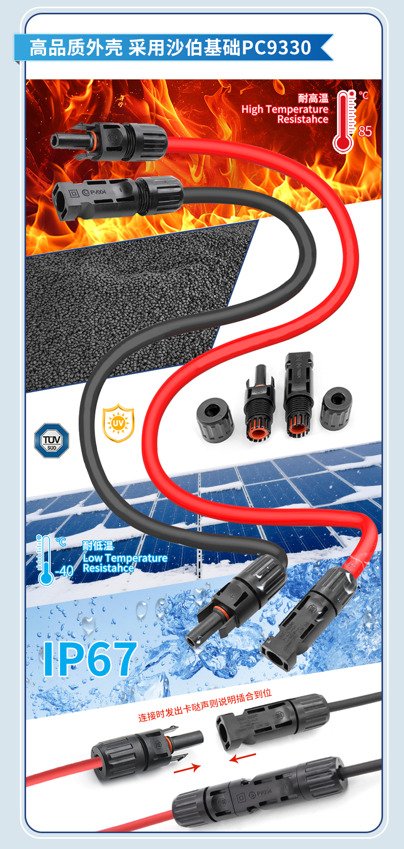 PV004光伏连接器1000V 详情5