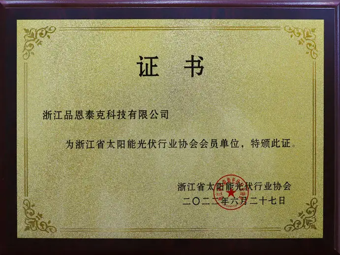 荣誉证书