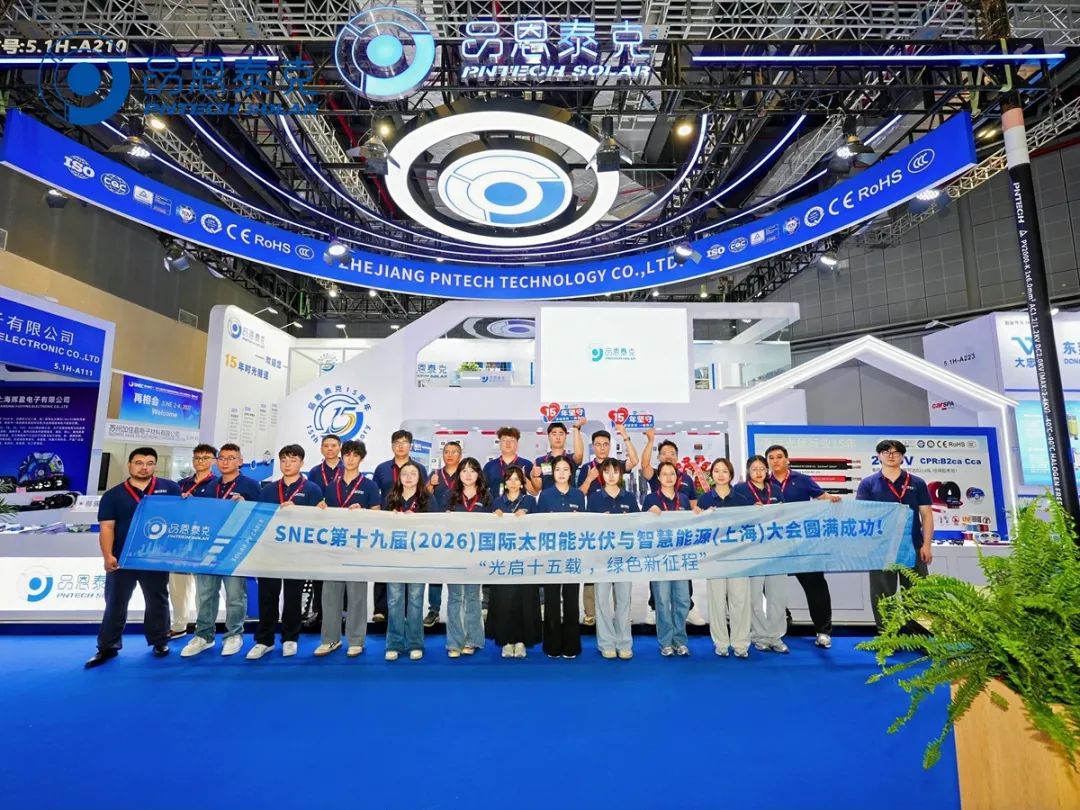 首日精彩!品恩泰克闪耀 SNEC 2026 上海光伏展