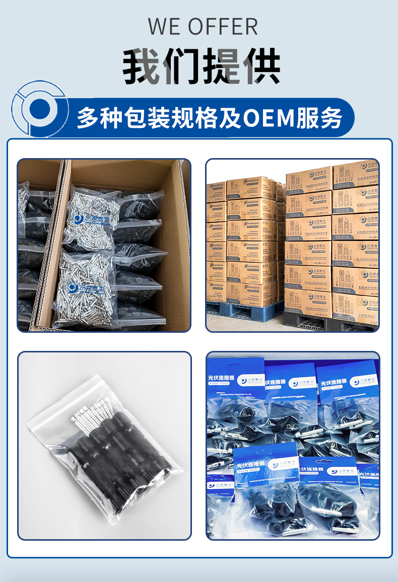 PV004光伏连接器1000V 详情10
