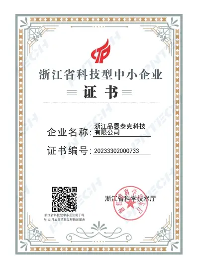 公司荣誉证书 5
