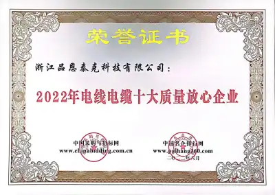 公司荣誉证书 6