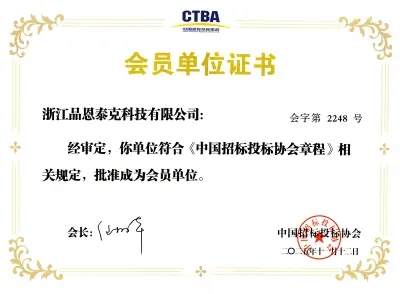 公司荣誉证书 1